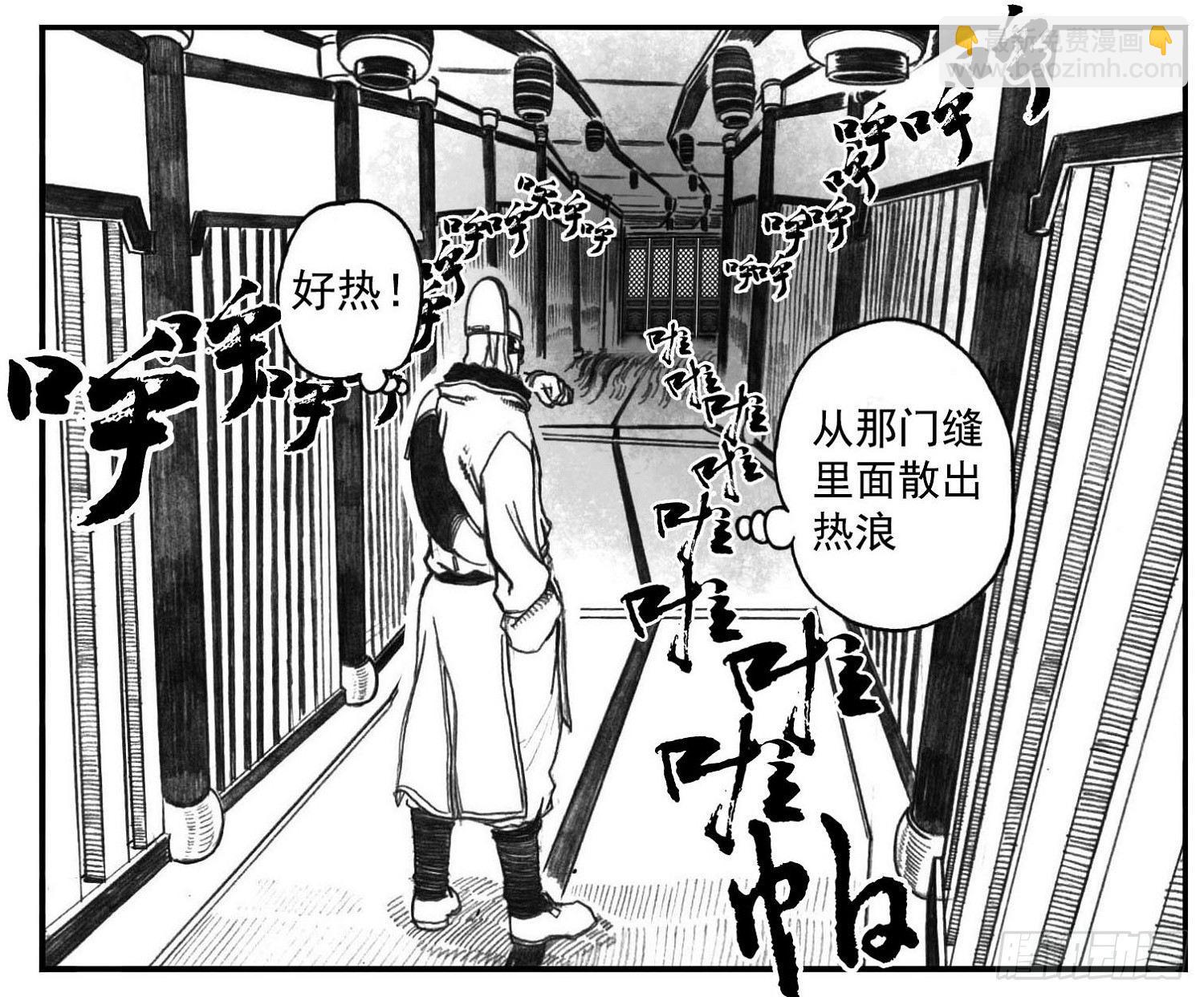 🍵白门五甲 03_出行悬道山 第39页