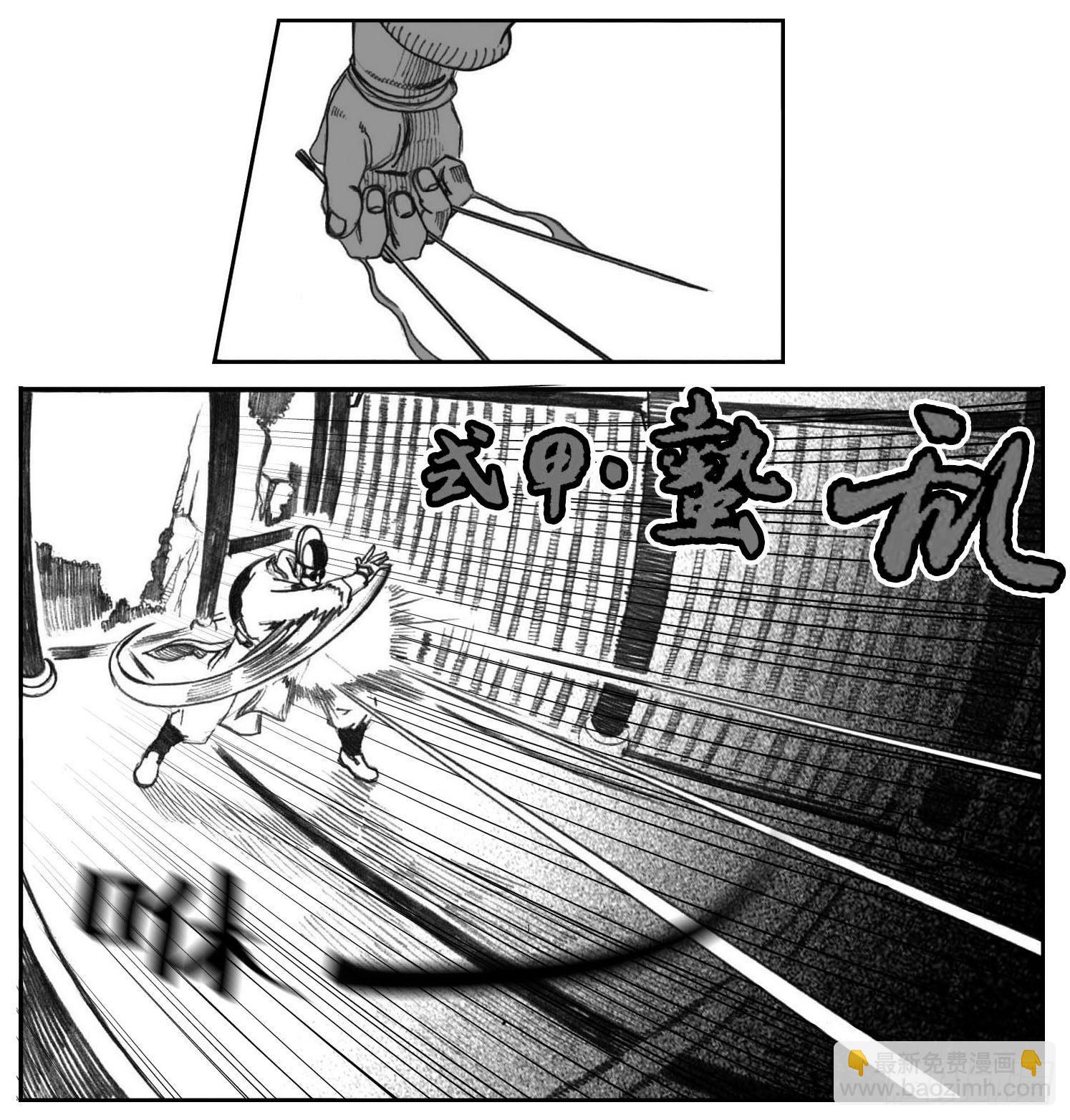 🍵白门五甲 03_出行悬道山 第41页