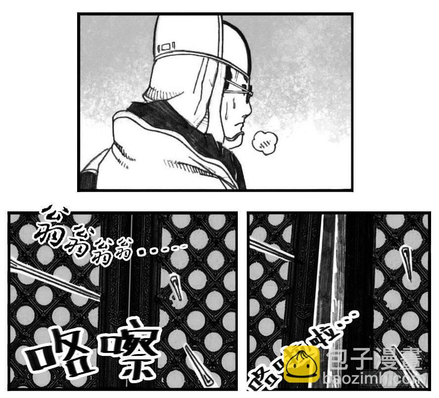 🍵白门五甲 03_出行悬道山 第43页