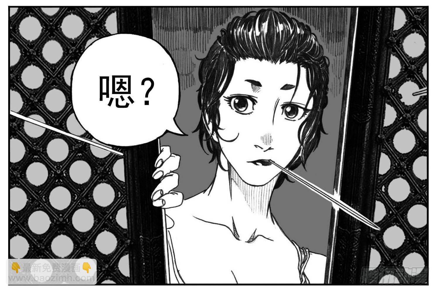 🍵白门五甲 03_出行悬道山 第44页