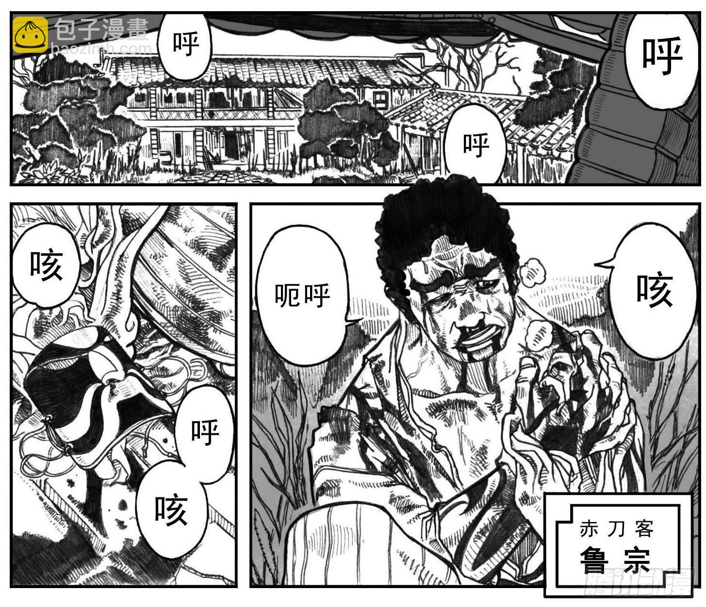 🍵白门五甲 03_出行悬道山 第5页