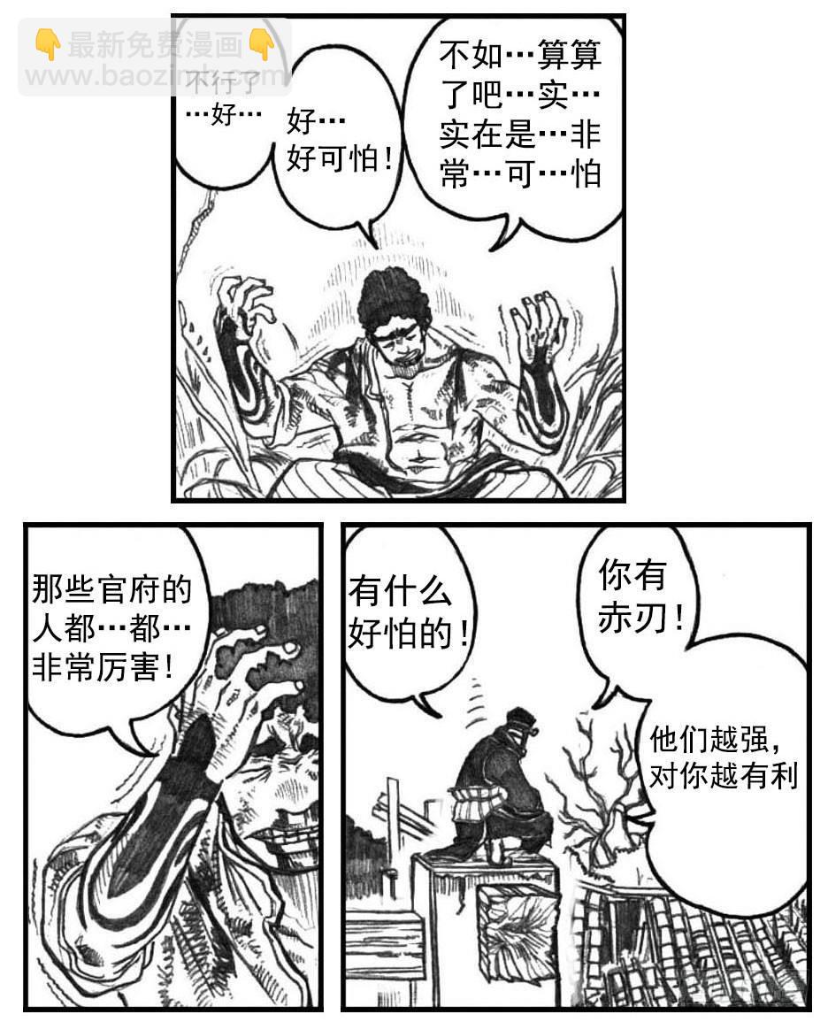 🍵白门五甲 03_出行悬道山 第7页