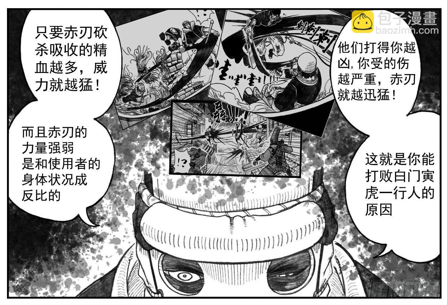 🍵白门五甲 03_出行悬道山 第8页