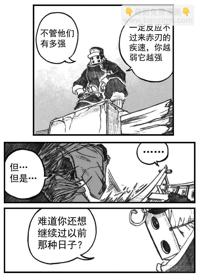 🍵白门五甲 03_出行悬道山 第9页