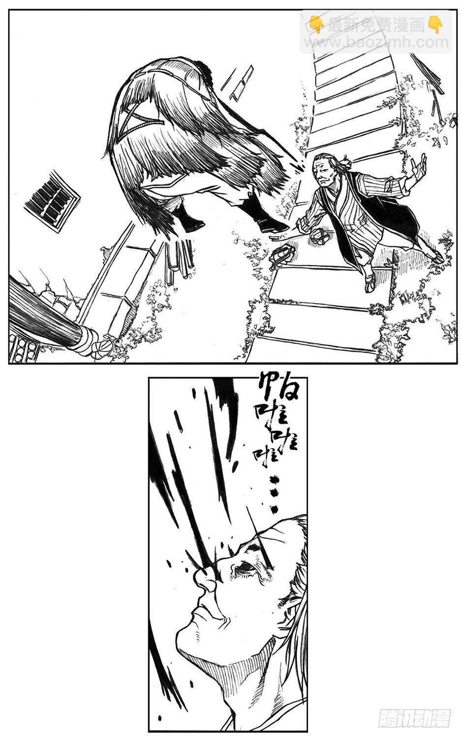 🍵白门五甲 20_鲁宗VS芒田 第10页