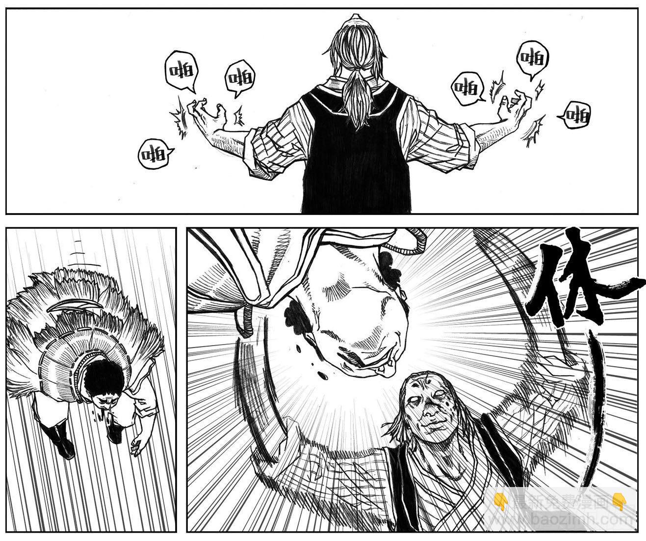 🍵白门五甲 20_鲁宗VS芒田 第11页