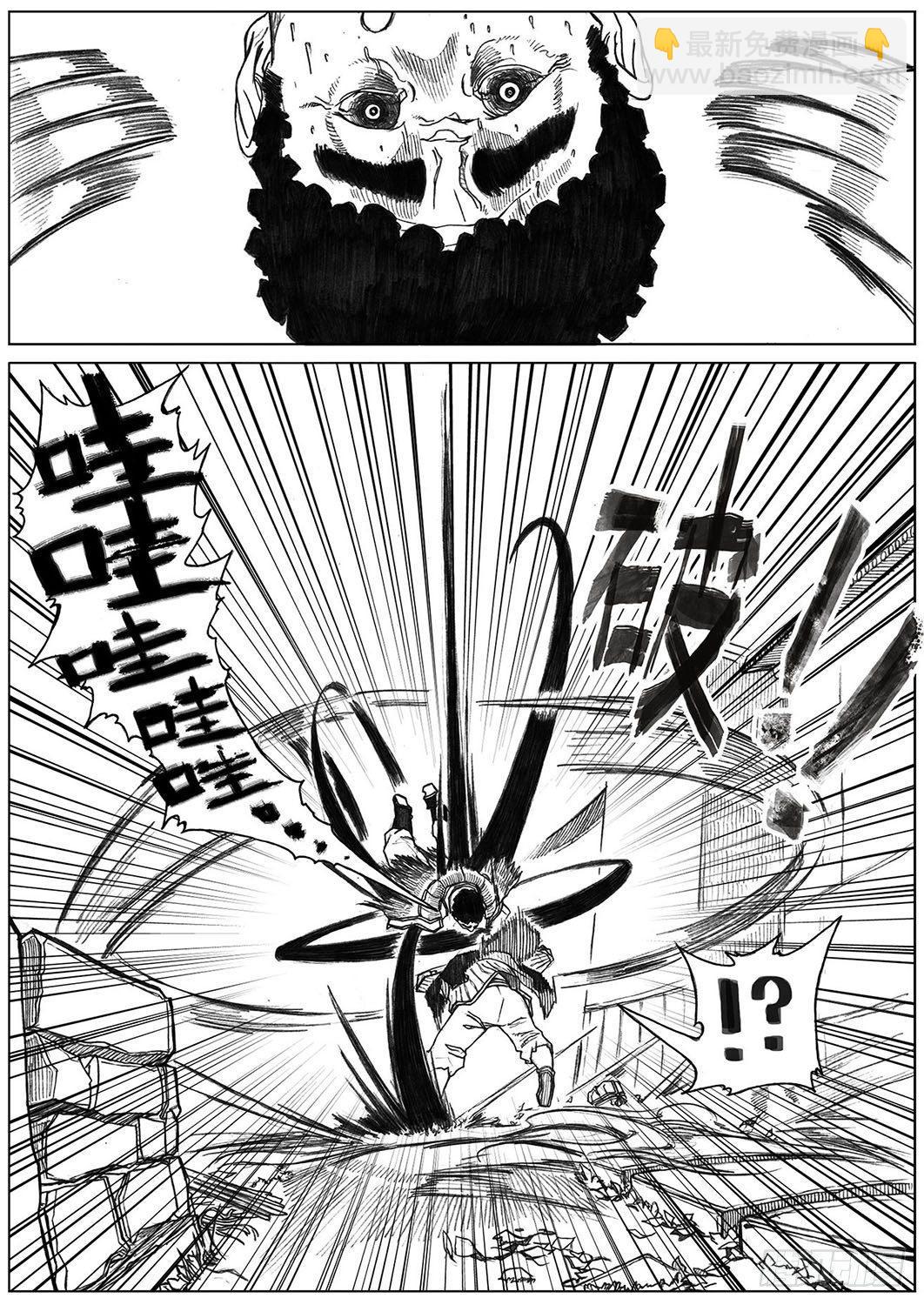 🍵白门五甲 20_鲁宗VS芒田 第12页
