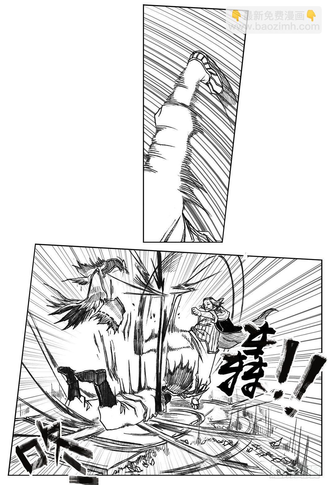 🍵白门五甲 20_鲁宗VS芒田 第14页