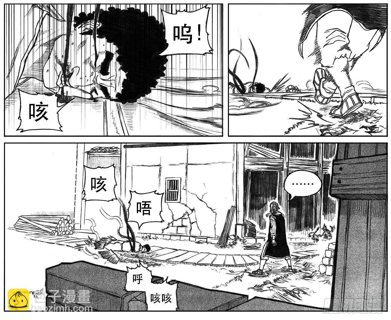 🍵白门五甲 20_鲁宗VS芒田 第15页
