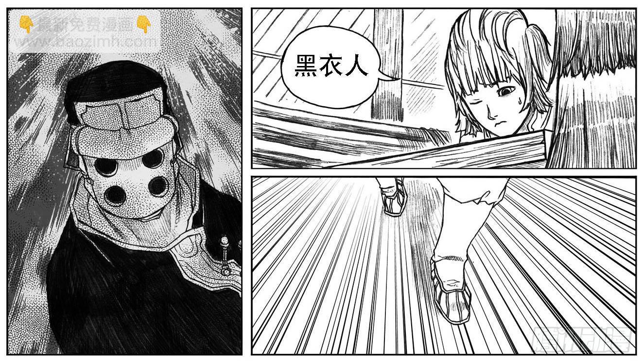 🍵白门五甲 20_鲁宗VS芒田 第21页