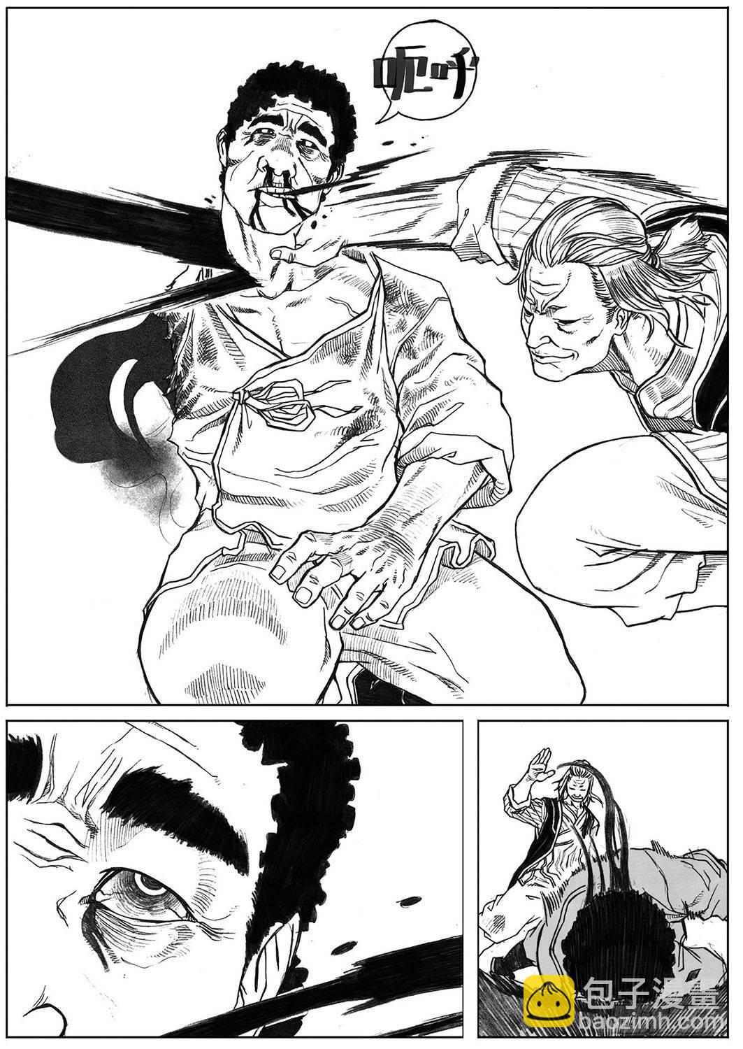 🍵白门五甲 20_鲁宗VS芒田 第24页