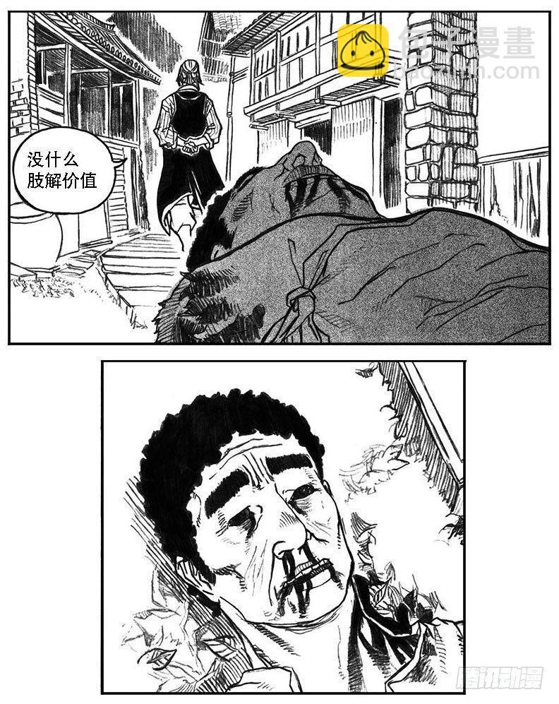 🍵白门五甲 20_鲁宗VS芒田 第28页