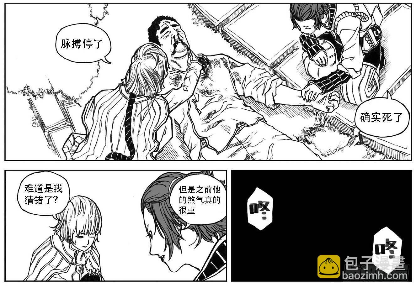 🍵白门五甲 20_鲁宗VS芒田 第30页