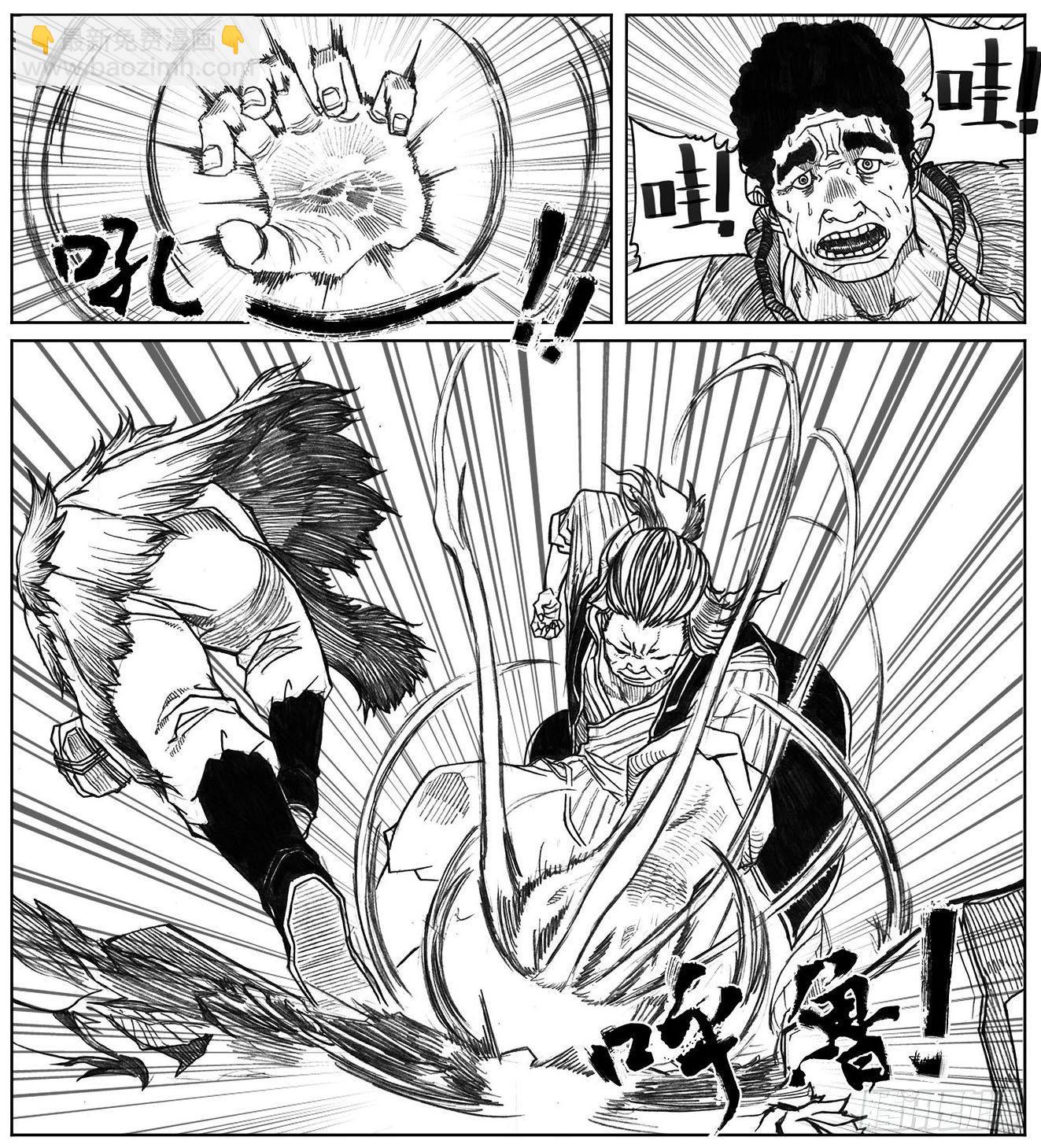 🍵白门五甲 20_鲁宗VS芒田 第5页