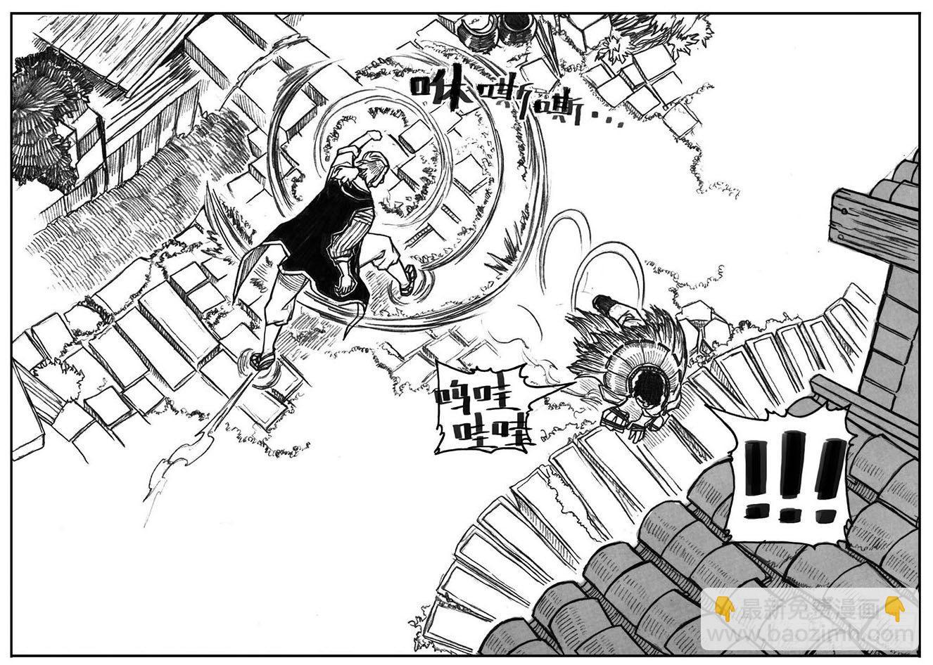 🍵白门五甲 20_鲁宗VS芒田 第6页