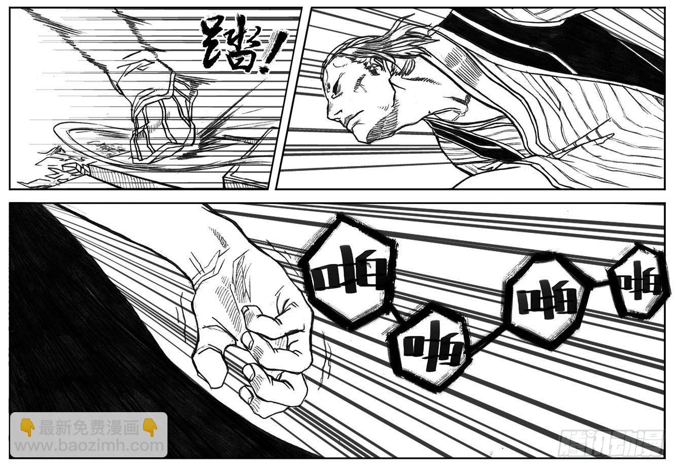 🍵白门五甲 20_鲁宗VS芒田 第7页