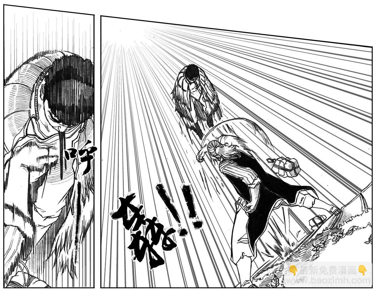 🍵白门五甲 20_鲁宗VS芒田 第9页