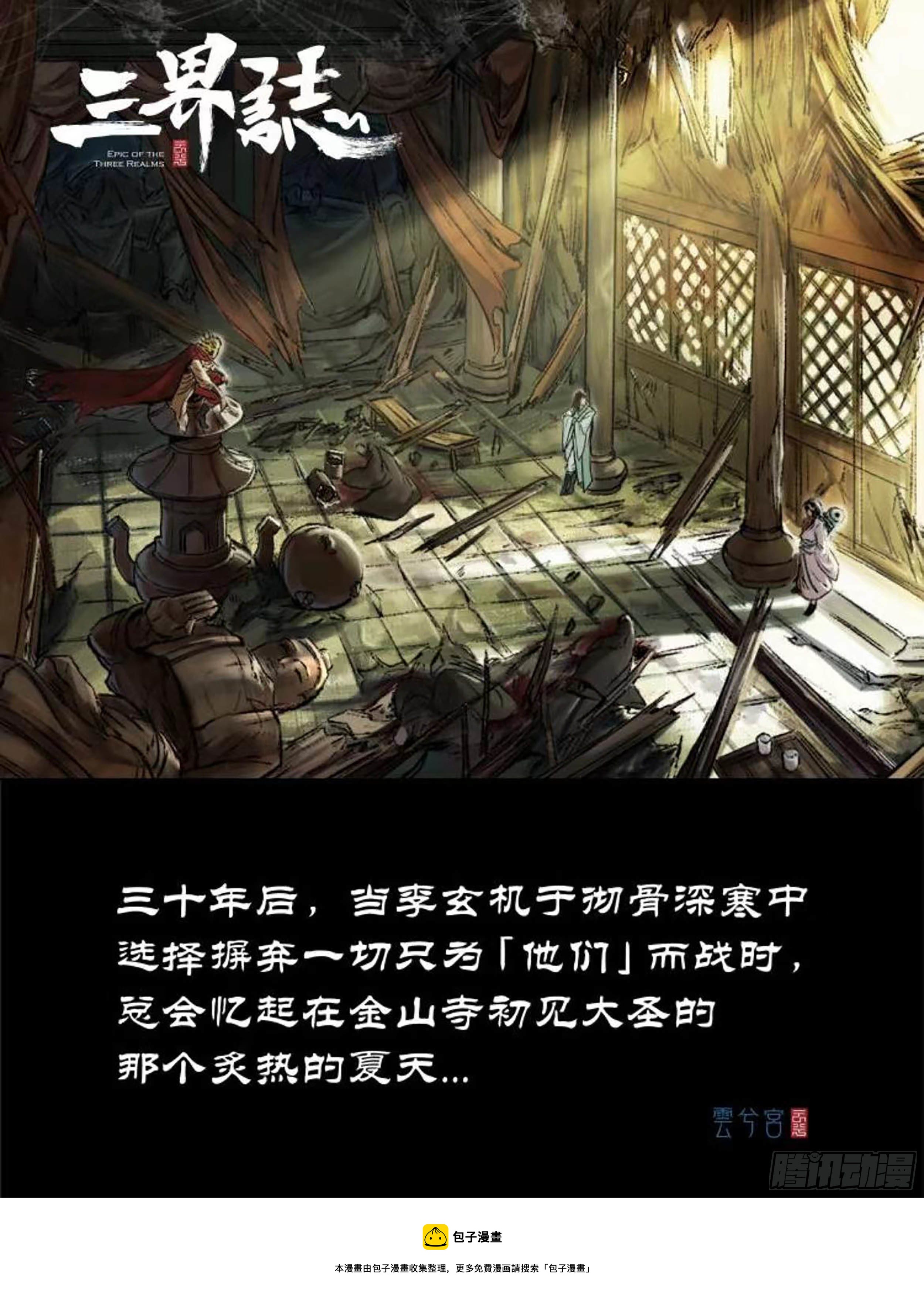 🍵白门五甲 突然出现的更新07 第7页