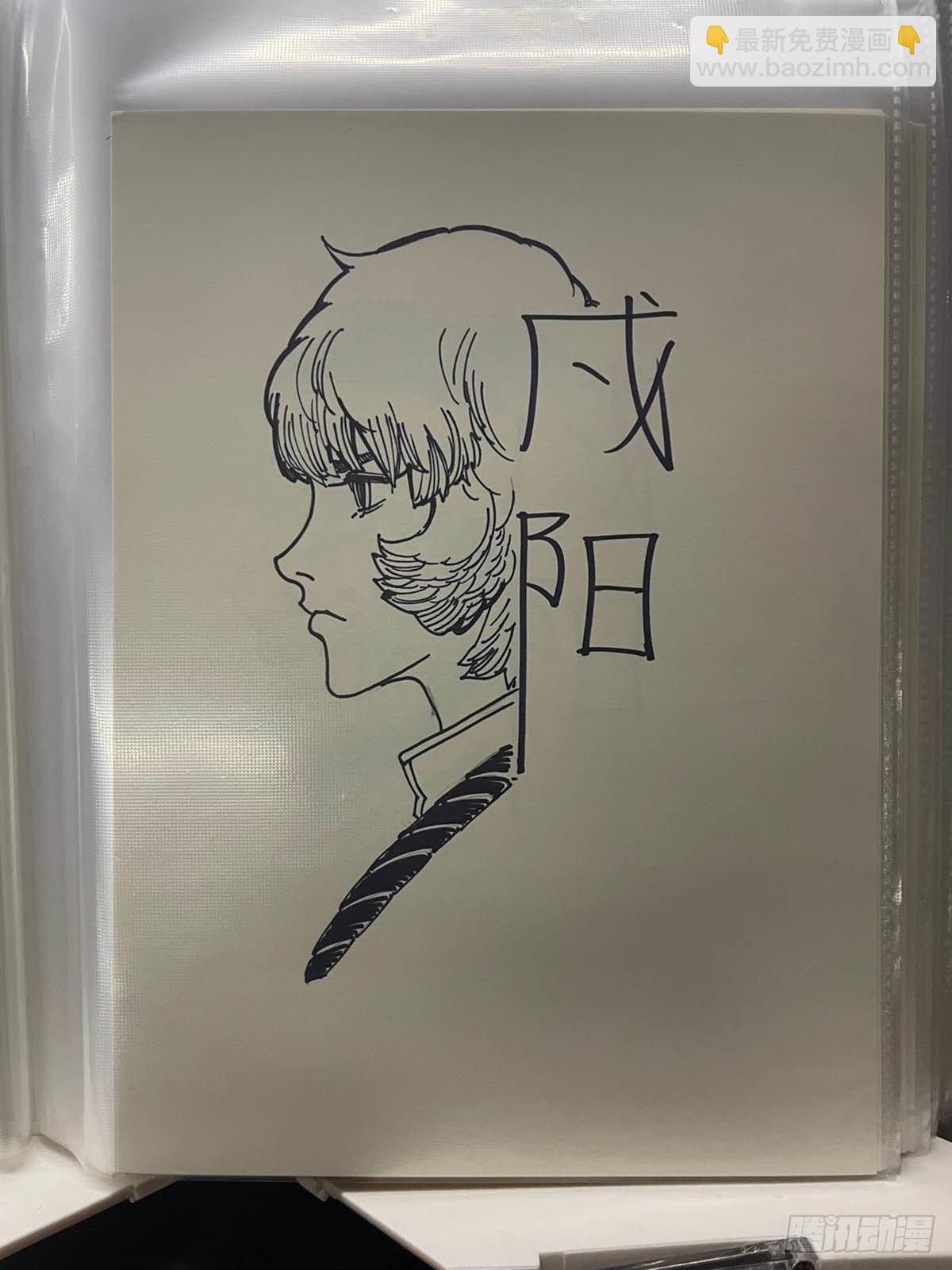 🍵白门五甲 单行本倒计时02 第10页