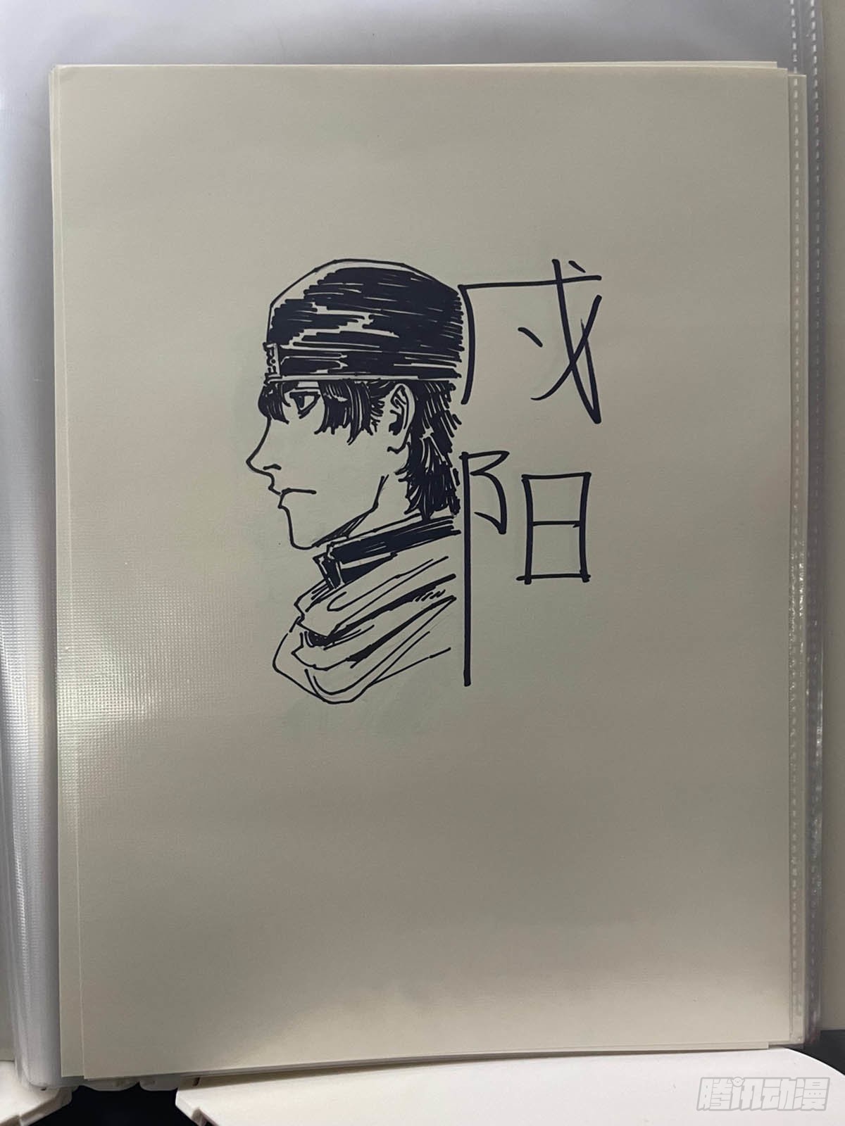 🍵白门五甲 单行本倒计时02 第11页