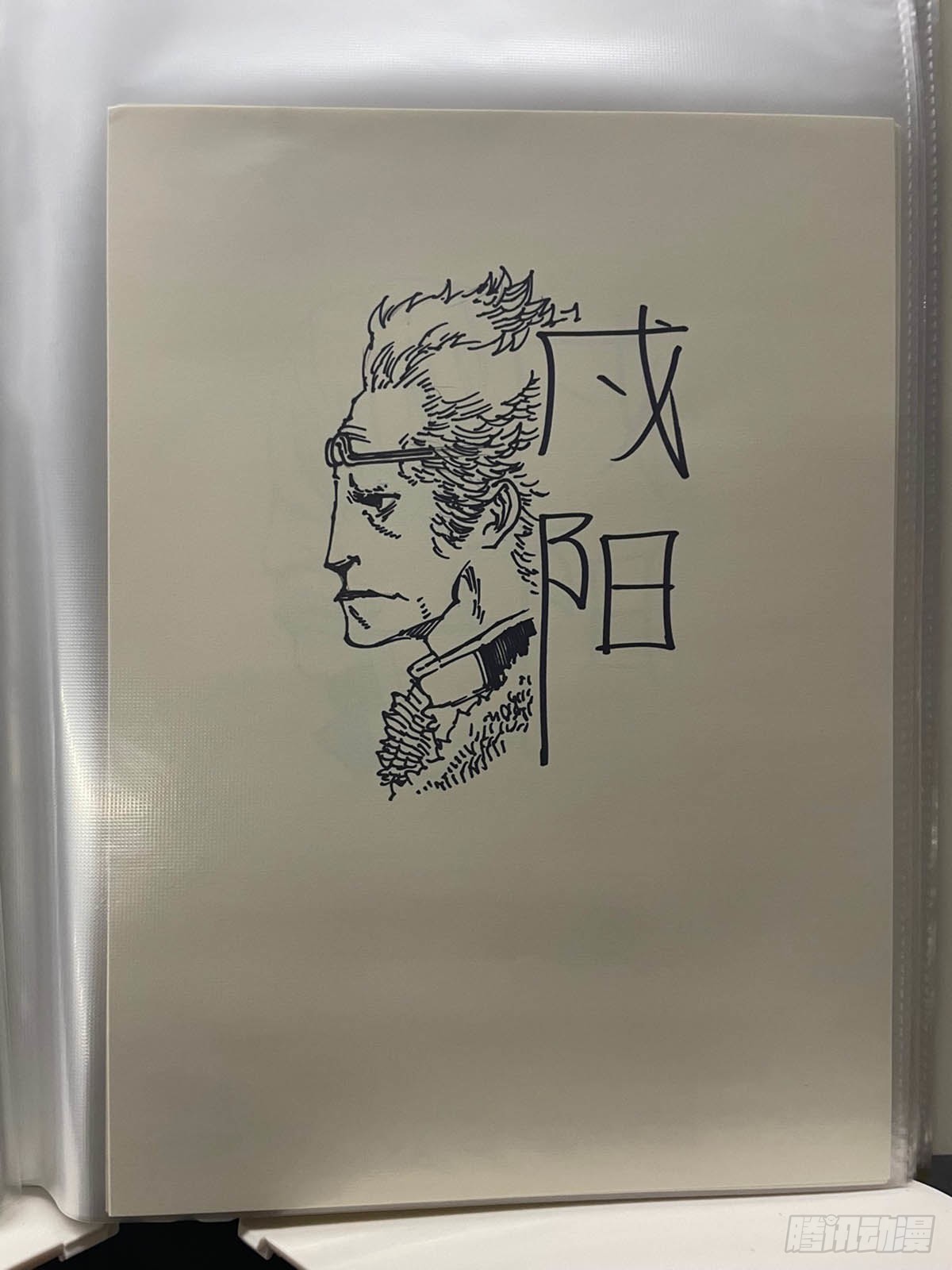 🍵白门五甲 单行本倒计时02 第12页