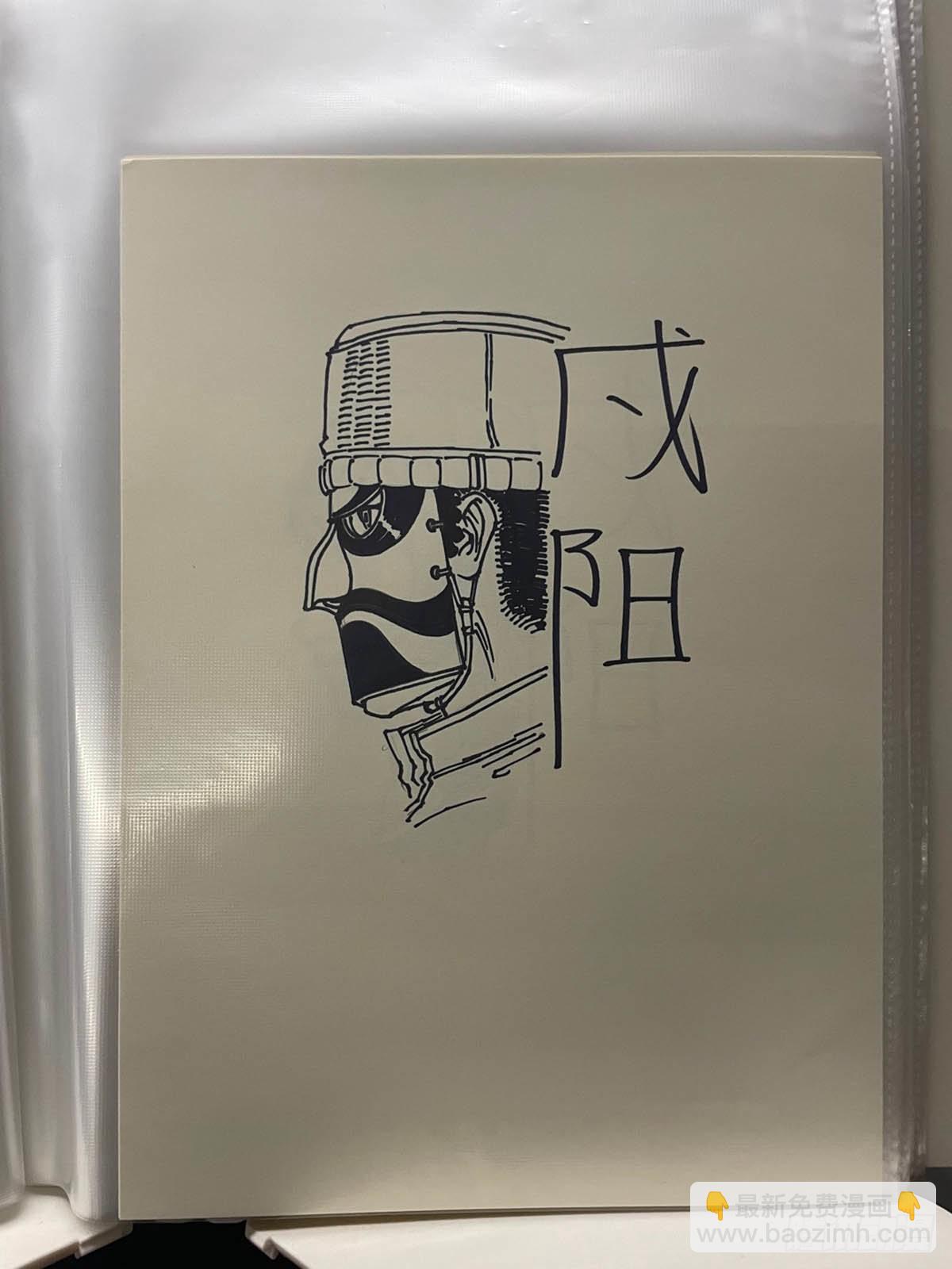 🍵白门五甲 单行本倒计时02 第14页