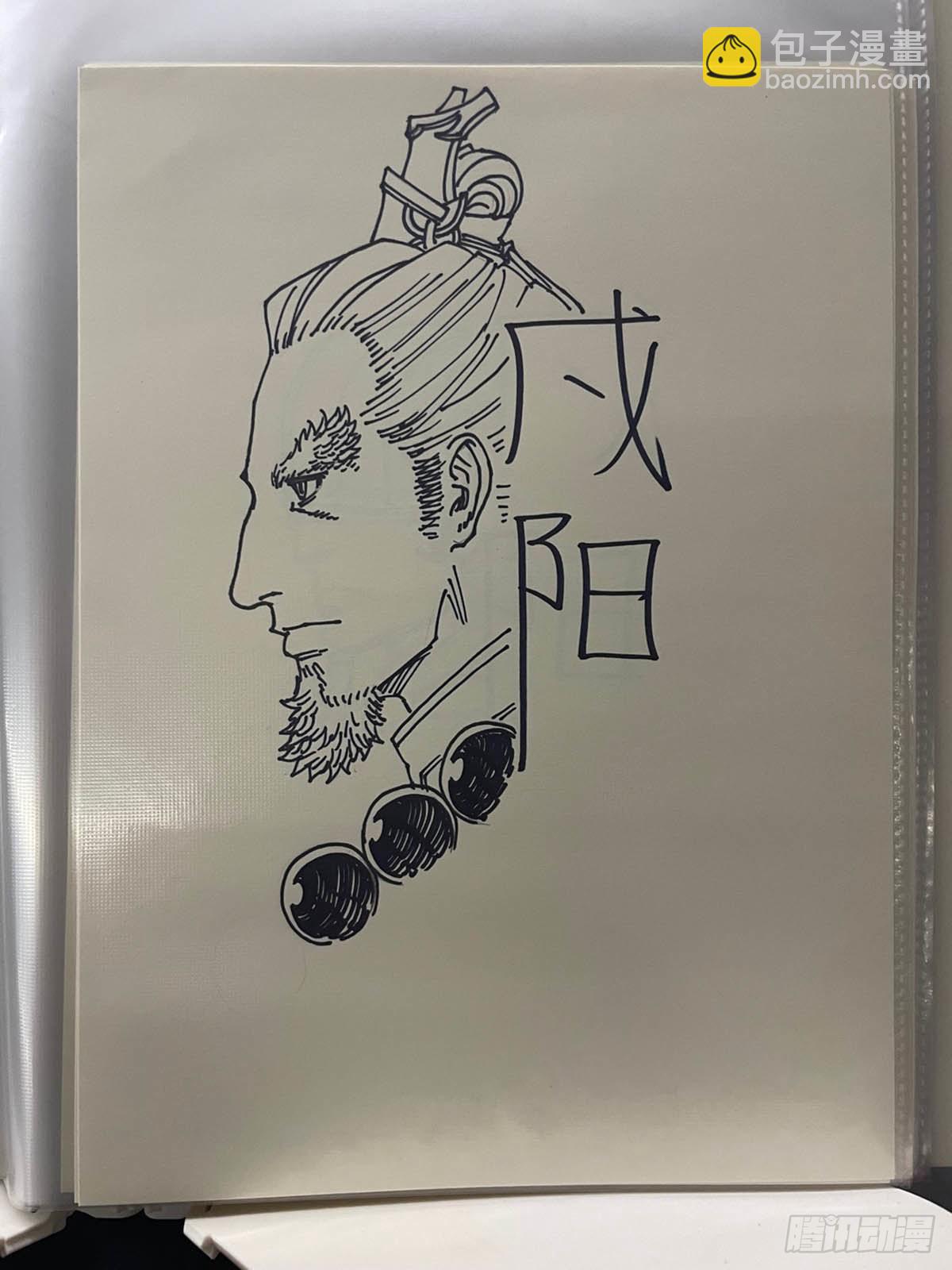 🍵白门五甲 单行本倒计时02 第15页
