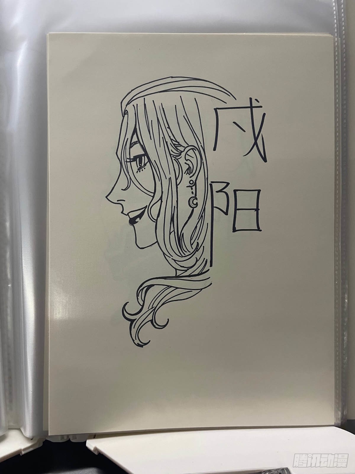 🍵白门五甲 单行本倒计时02 第16页