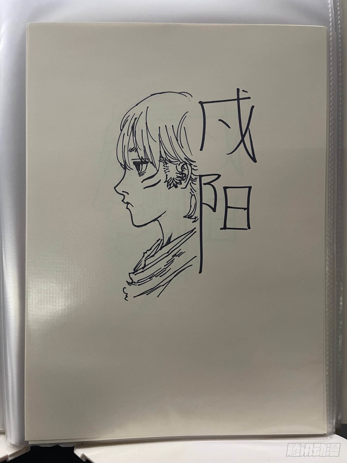 🍵白门五甲 单行本倒计时02 第17页