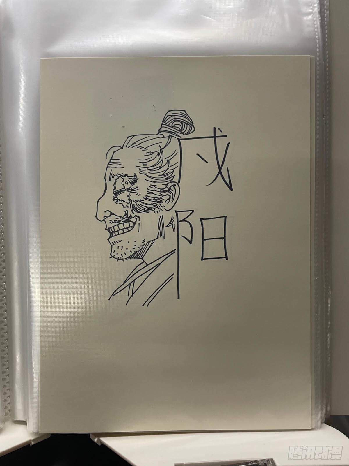 🍵白门五甲 单行本倒计时02 第18页