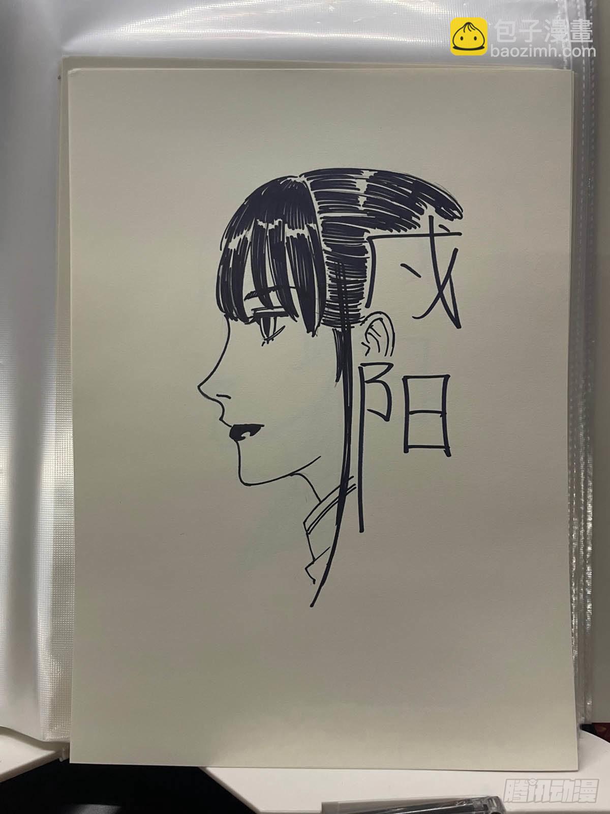 🍵白门五甲 单行本倒计时02 第3页