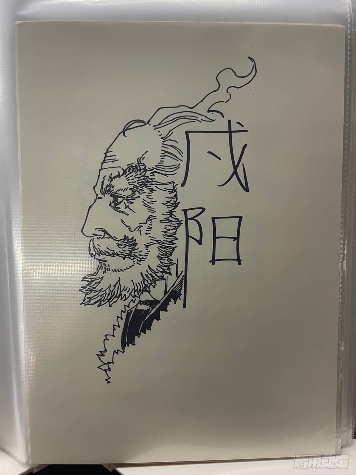 🍵白门五甲 单行本倒计时02 第6页