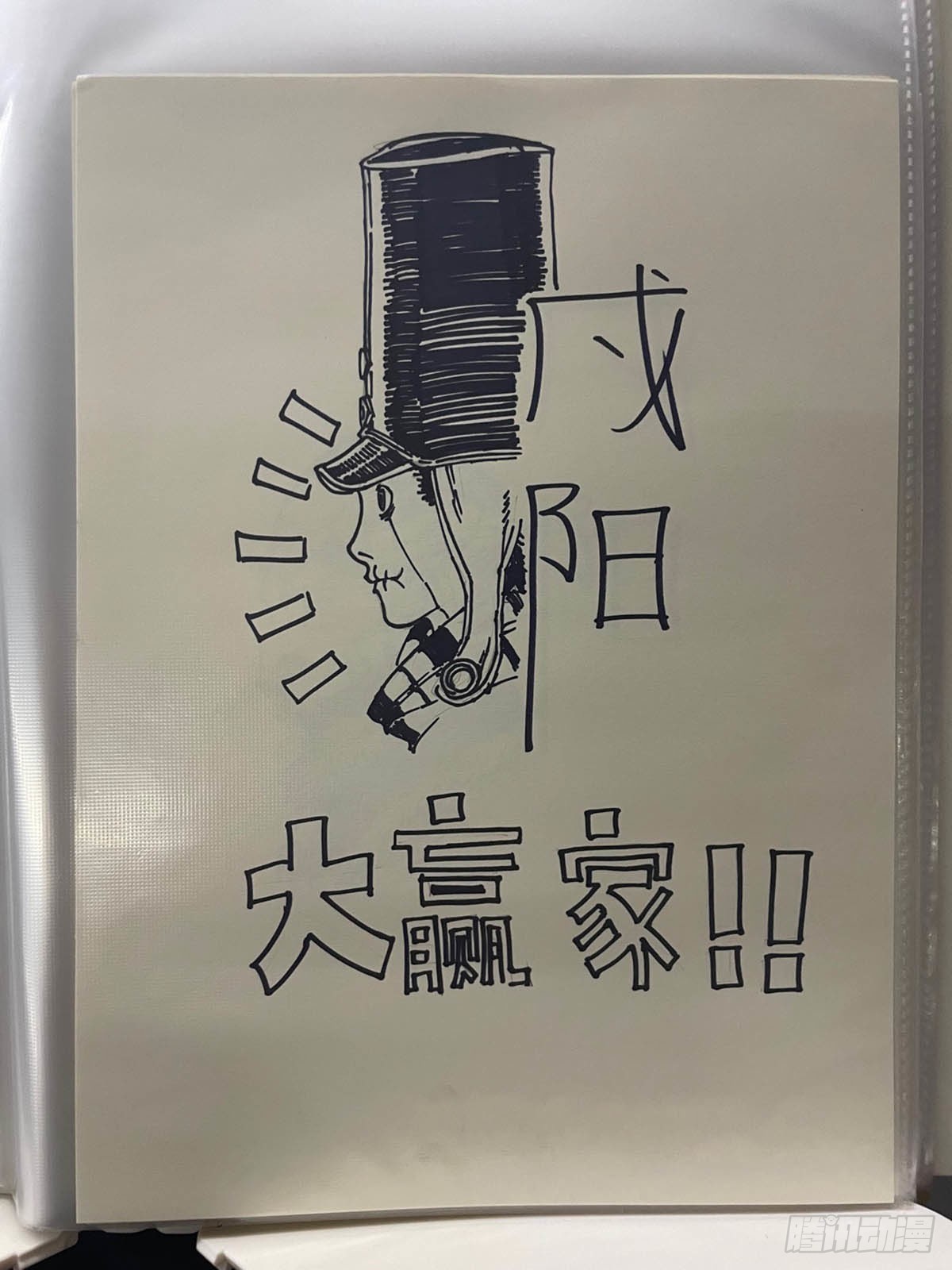 🍵白门五甲 单行本倒计时02 第7页