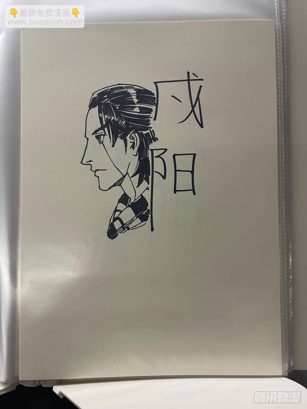 🍵白门五甲 单行本倒计时02 第8页