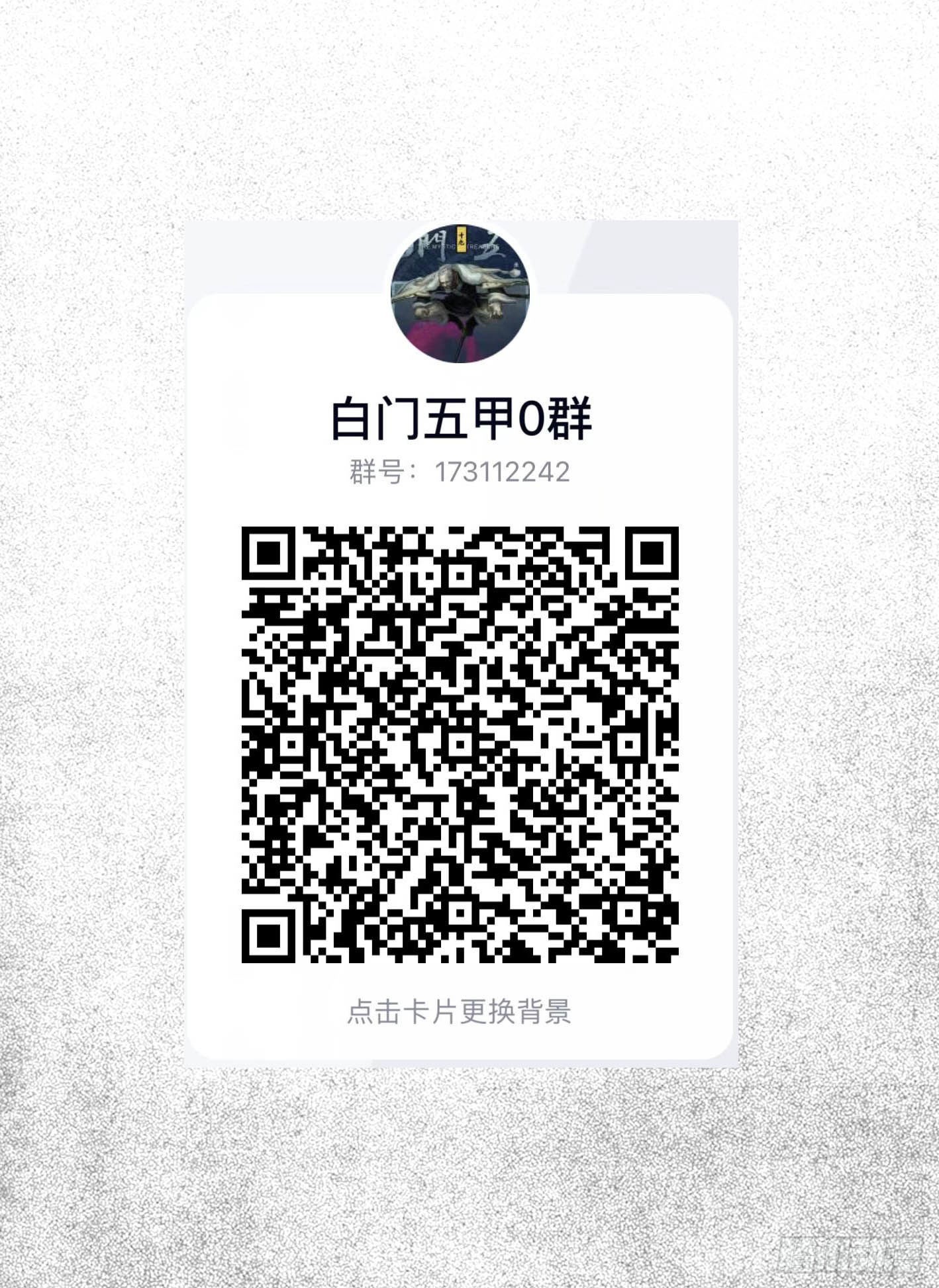 🍵白门五甲 单行本倒计时01 第2页