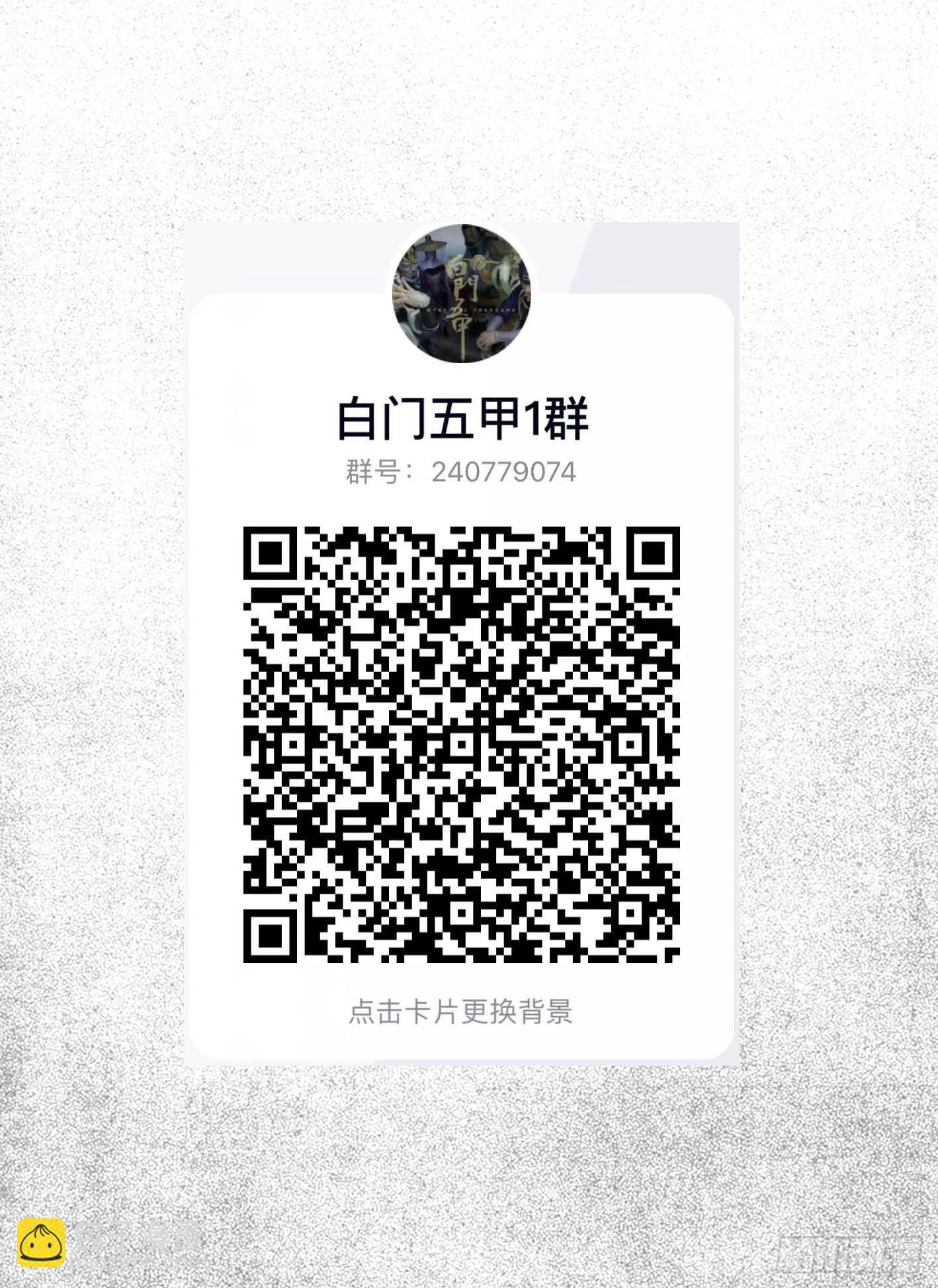 🍵白门五甲 单行本倒计时01 第3页