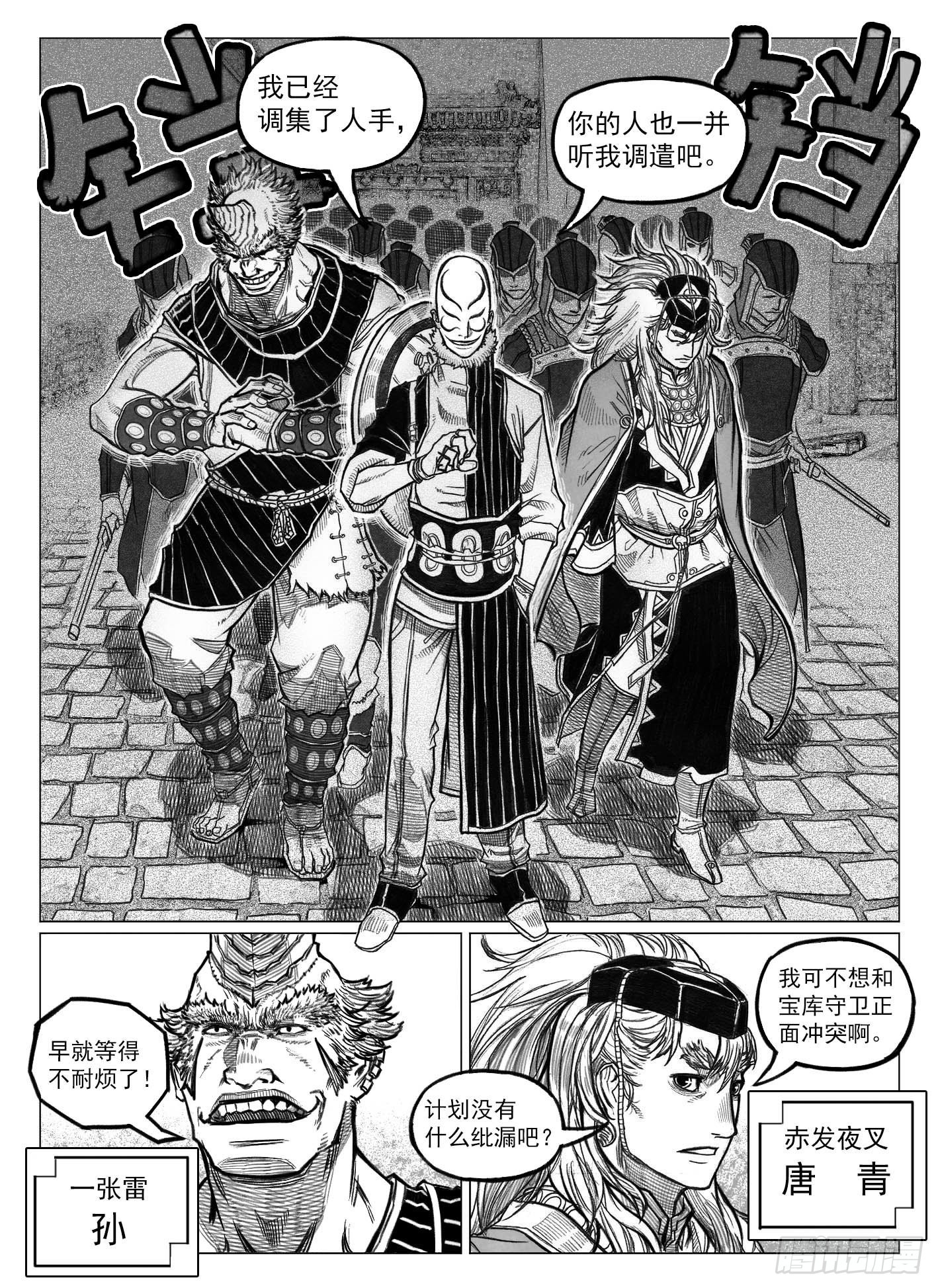 🍵白门五甲 单行本倒计时01 第6页