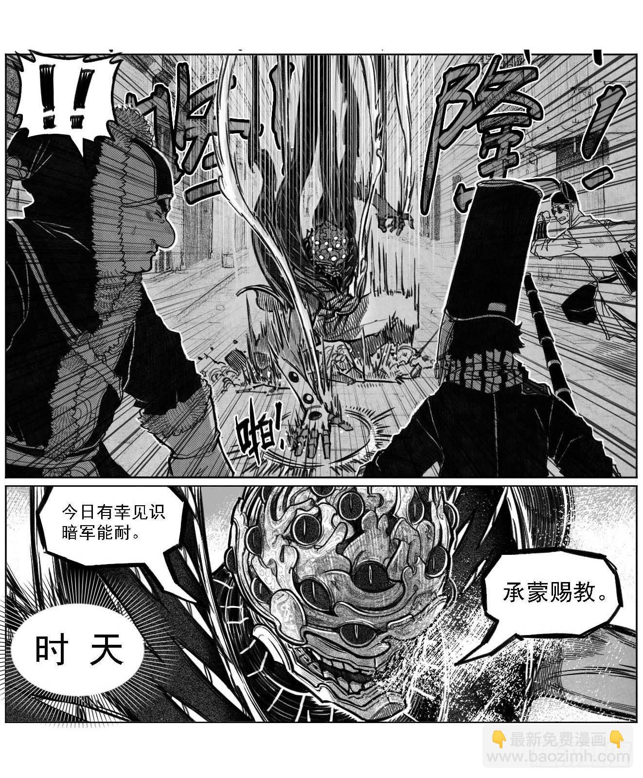 🍵白门五甲 单行本倒计时01 第8页