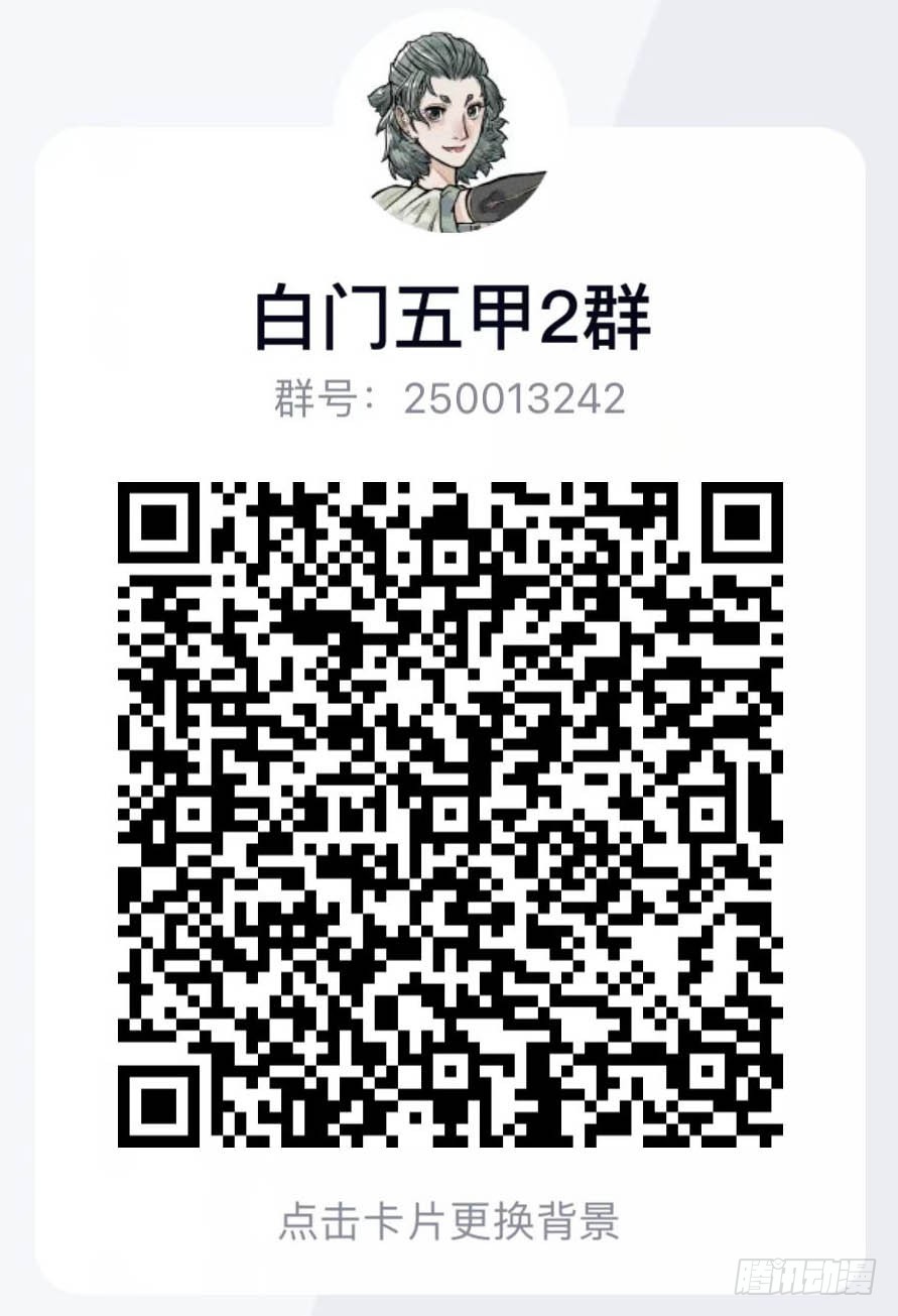 🍵白门五甲 20221129不定期更新 第2页