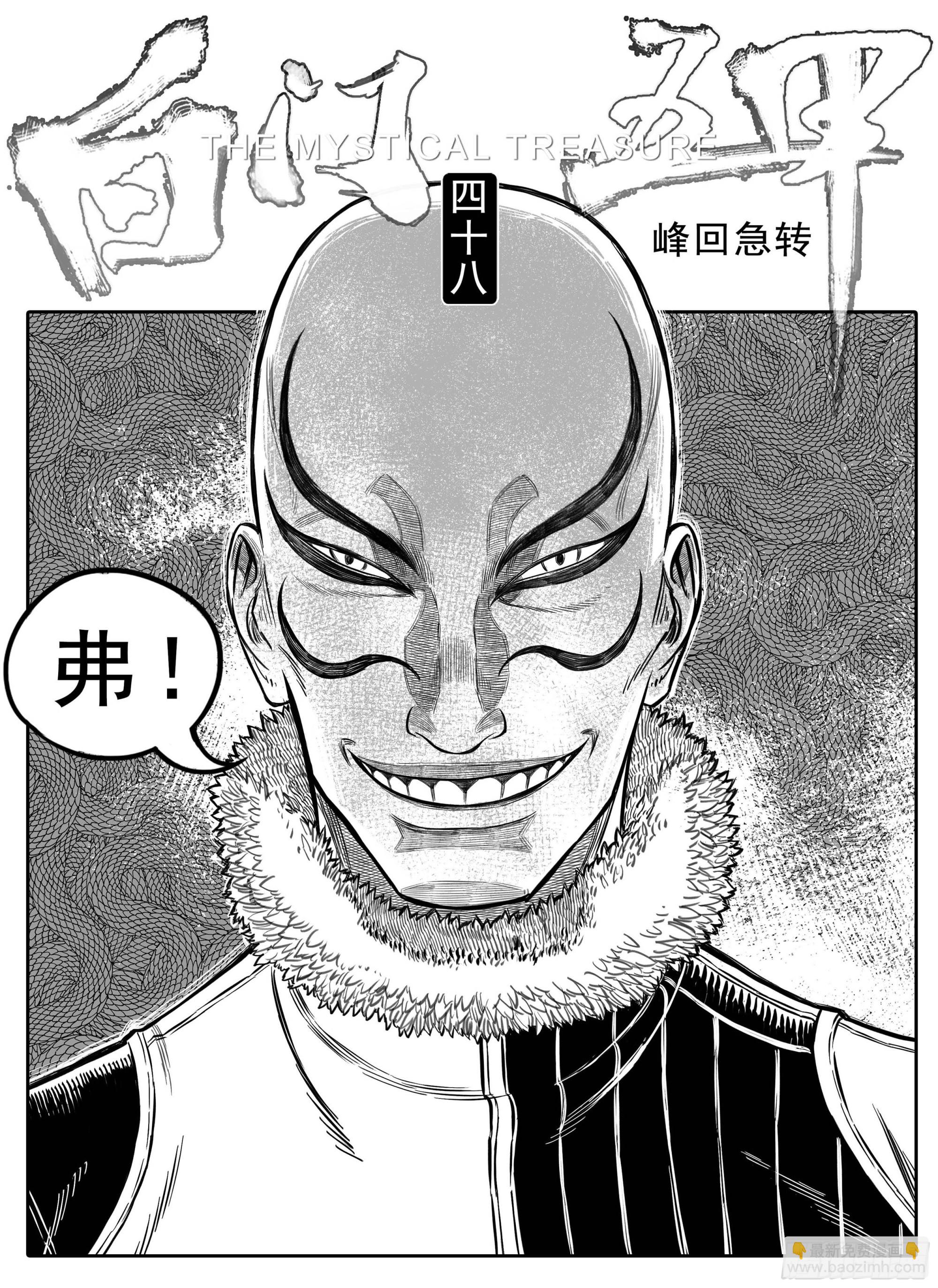 🍵白门五甲 20221129不定期更新 第3页