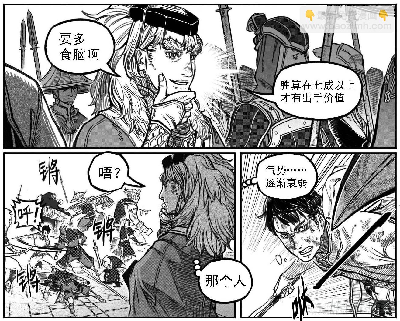 🍵白门五甲 20221129不定期更新 第4页