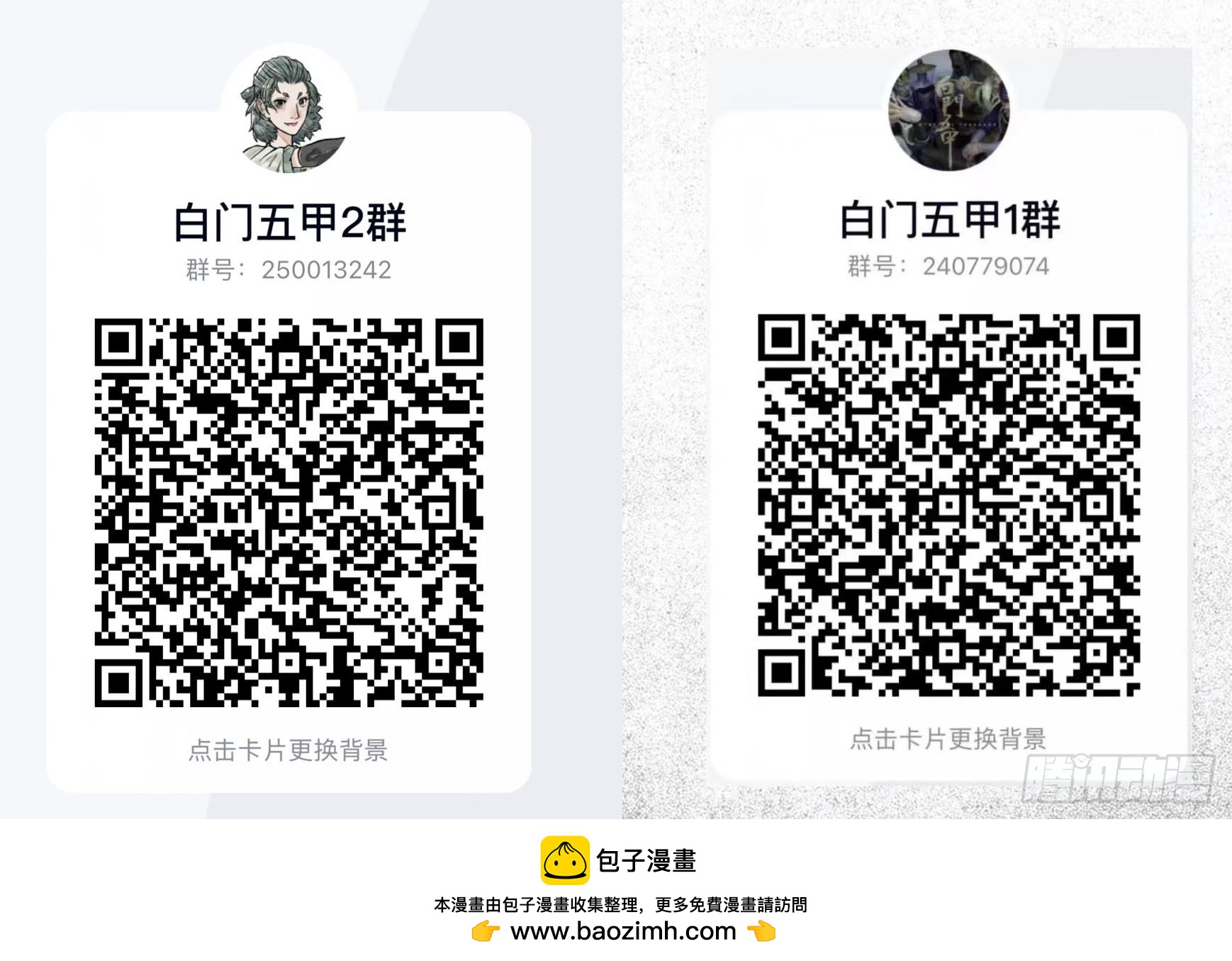 🍵白门五甲 20230122兔年大吉 第2页