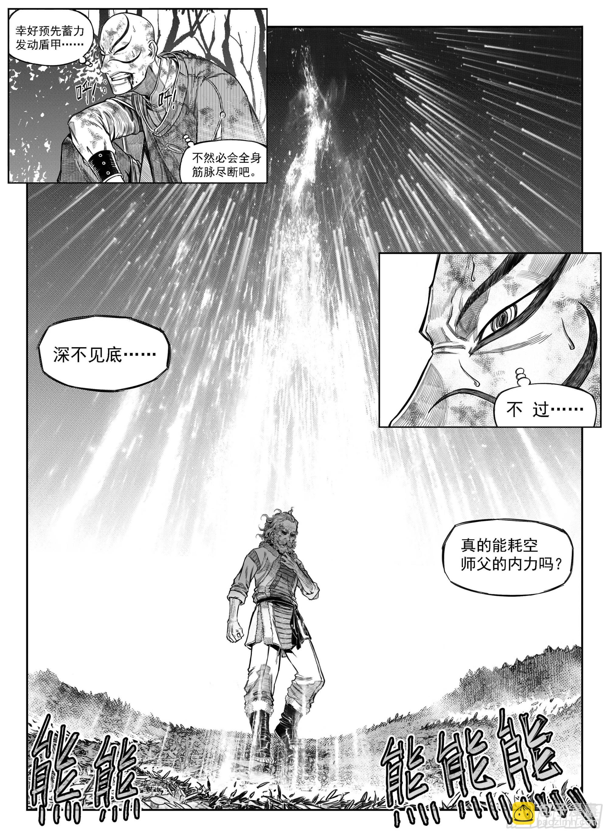 🍵白门五甲 20231230新年更新 第5页