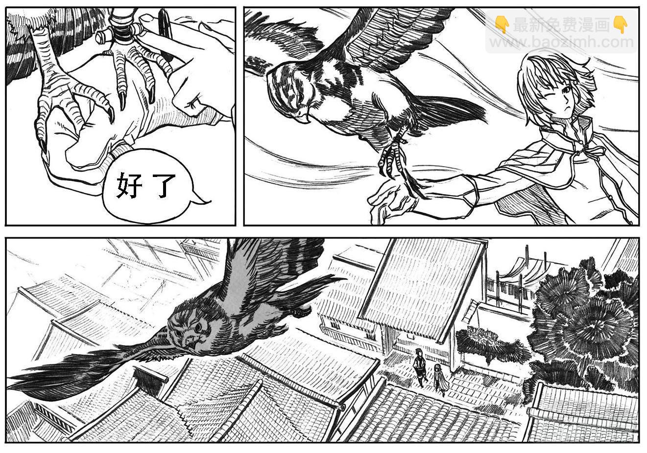 🍵白门五甲 22_时间赛跑 第11页