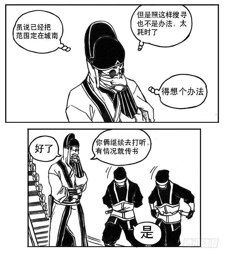 🍵白门五甲 22_时间赛跑 第15页
