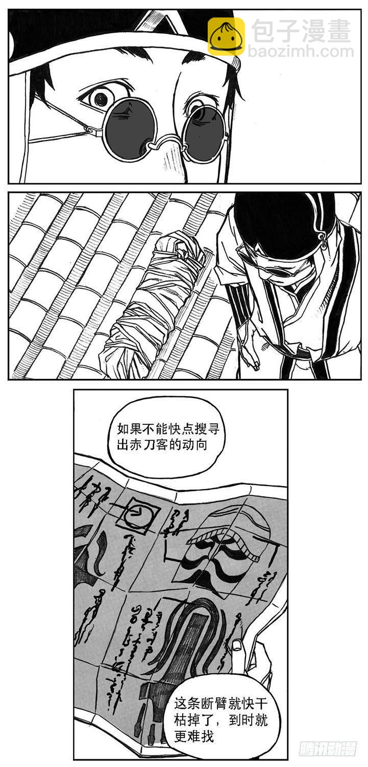 🍵白门五甲 22_时间赛跑 第16页