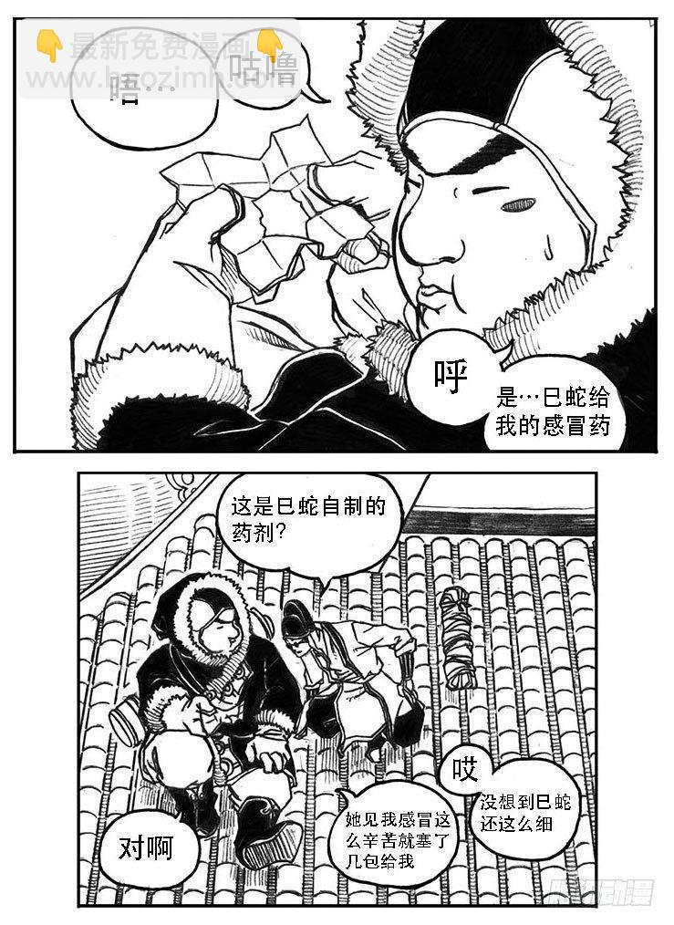 🍵白门五甲 22_时间赛跑 第18页