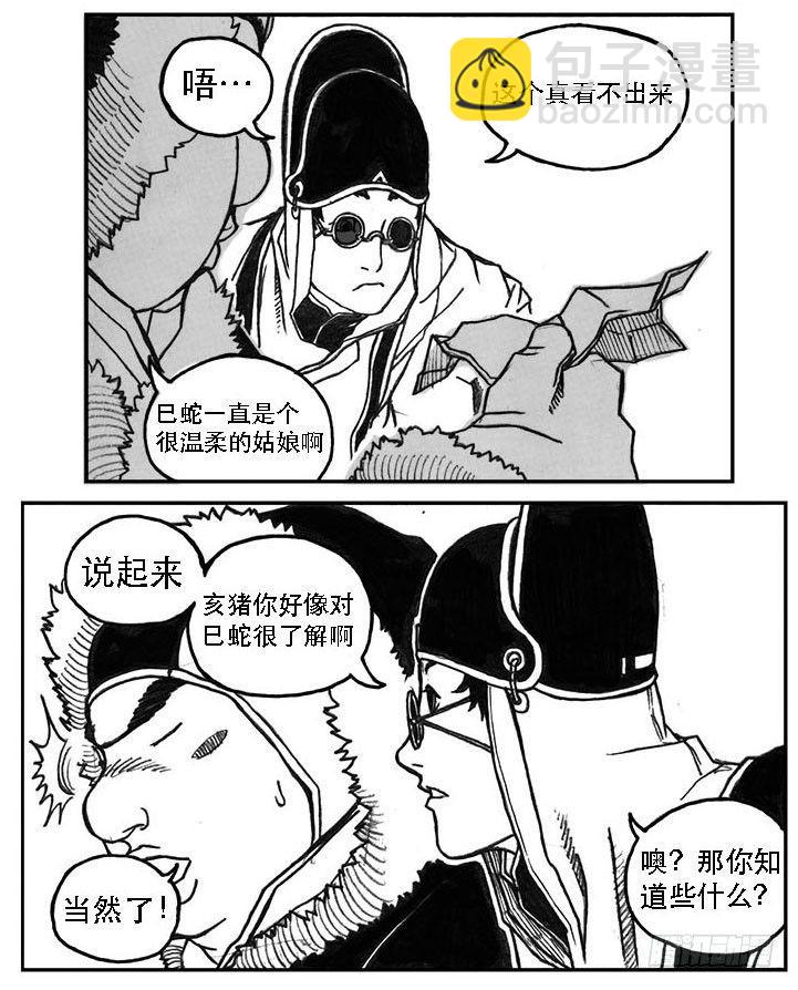 🍵白门五甲 22_时间赛跑 第19页