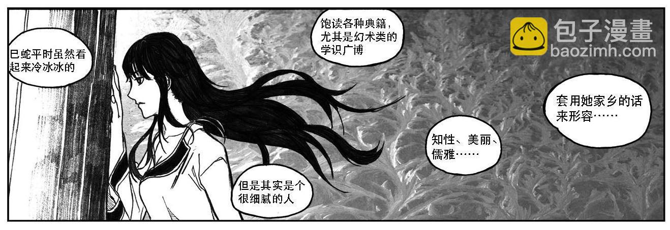 🍵白门五甲 22_时间赛跑 第20页