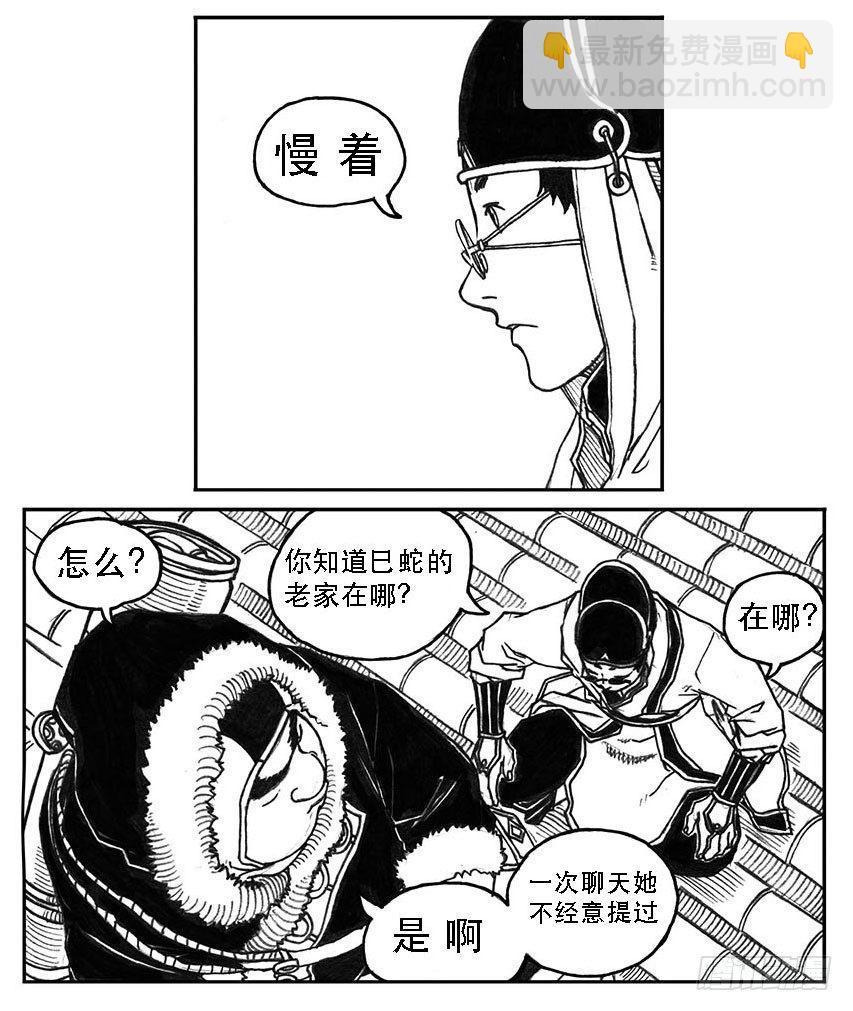 🍵白门五甲 22_时间赛跑 第21页